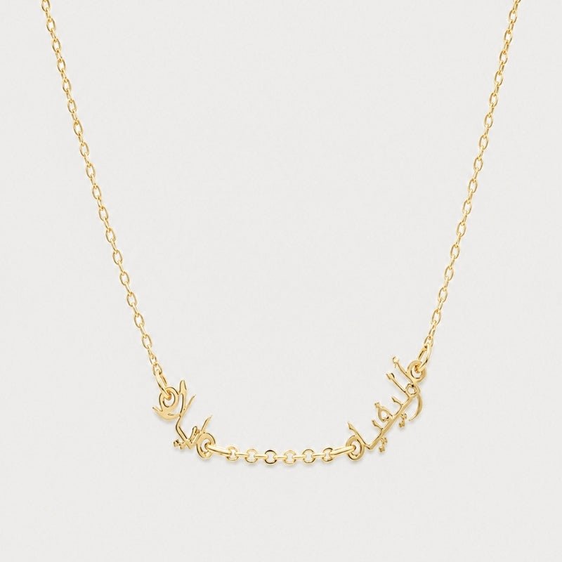 Collar Múltiples Nombres en Árabe - Personalizado Oro